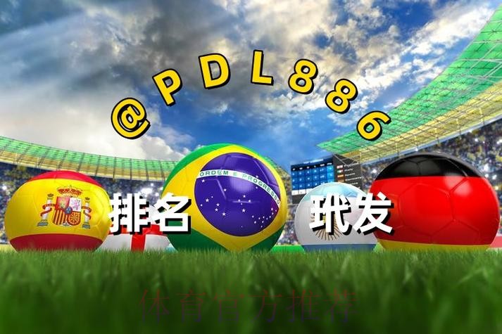 2026世界杯买球安卓官方入口地址揭秘